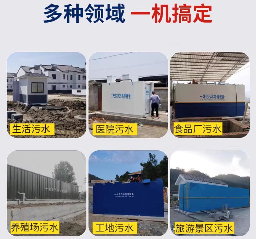 宽甸场景全覆盖！甘肃嘉源通一体化污水处理设备，适配城乡工业全场景污水治理