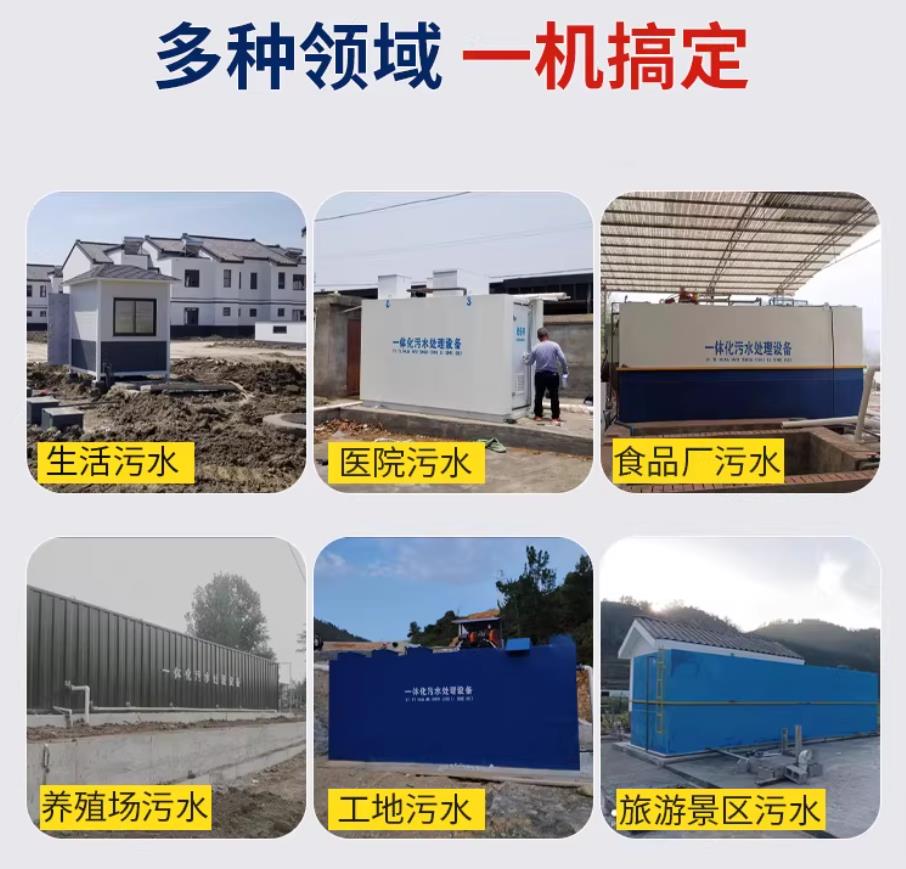 宽甸甘肃兰州地埋式污水处理设备厂家｜一体化埋地污水治理设备｜乡镇乡村厂区小区通用解决方案